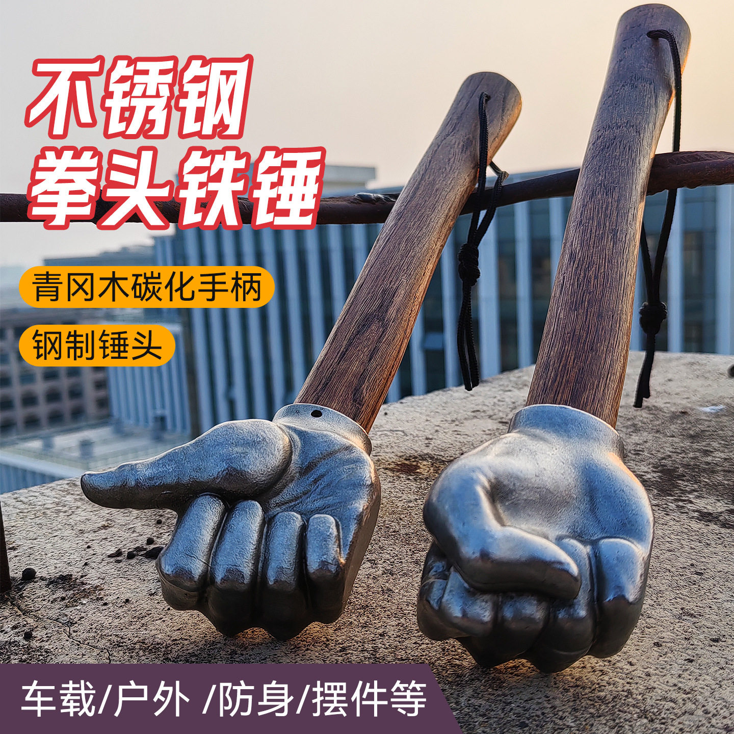 新款创意多功能不锈钢拳头锤子 高硬度实心木柄仿生手型拳头锤子