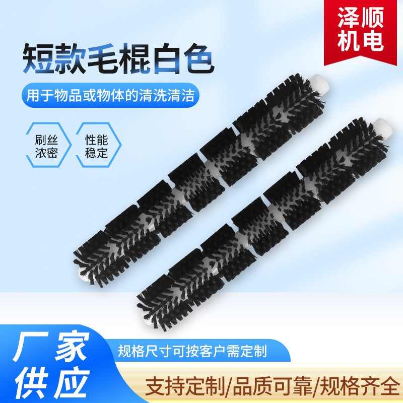 鞋底清洗机配件毛棍可定制
