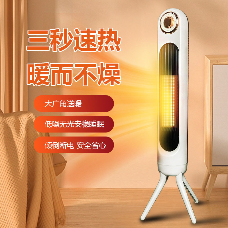 暖风机家用新款取暖器跨境小型电暖器办公室立式速热摇头节能暖器
