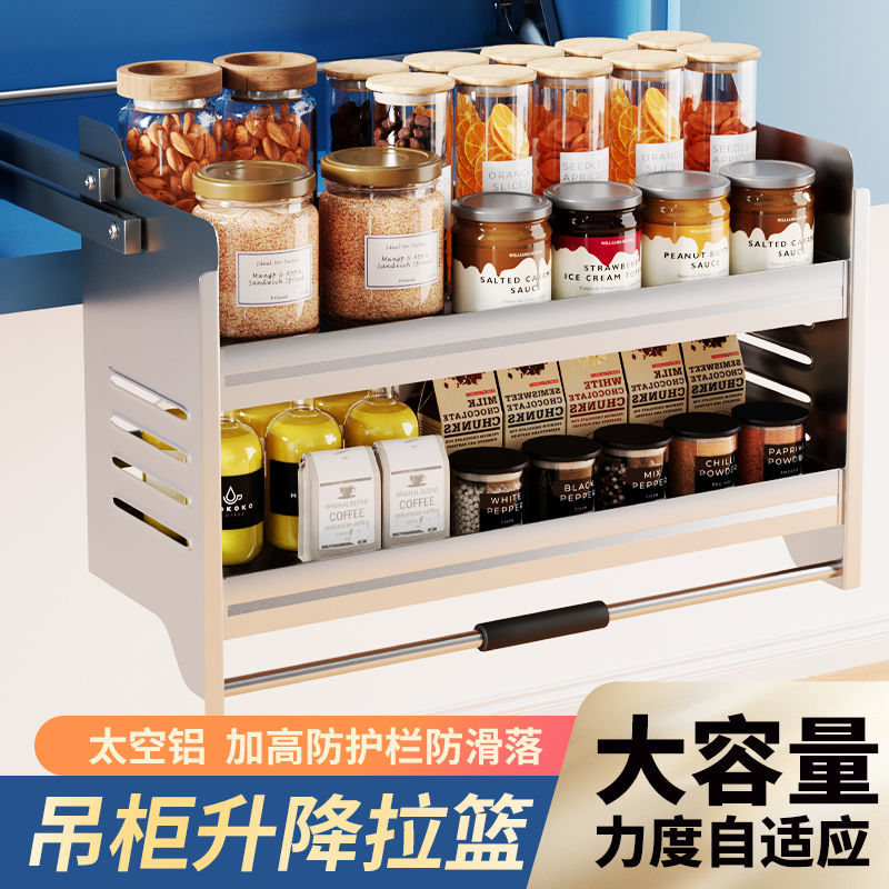 橱柜开门缓冲太空铝升降拉篮
