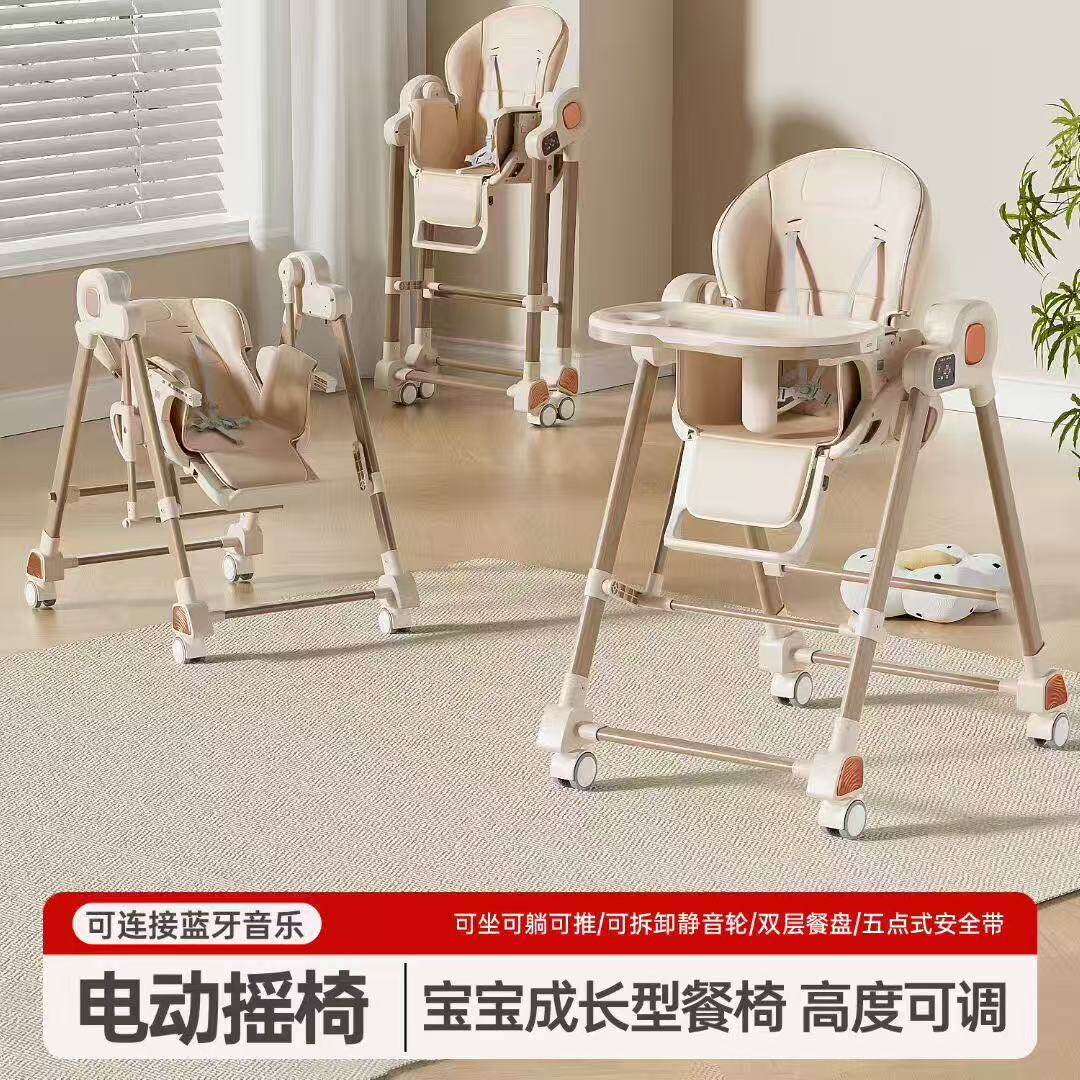 跨境宝宝餐椅电动摇椅可调节可折叠升降儿童多功能餐椅吃饭家用