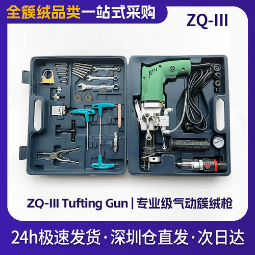 专业气动地毯织机ZQ-III Tufting Gun 簇绒枪二合一割绒\圈绒机器
