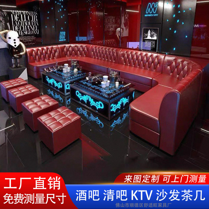 ktv沙发酒吧包厢别墅夜总会所清吧UL转角茶几卡座商用定制实木