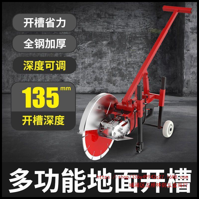 单片开槽机混凝土无尘大型切割机