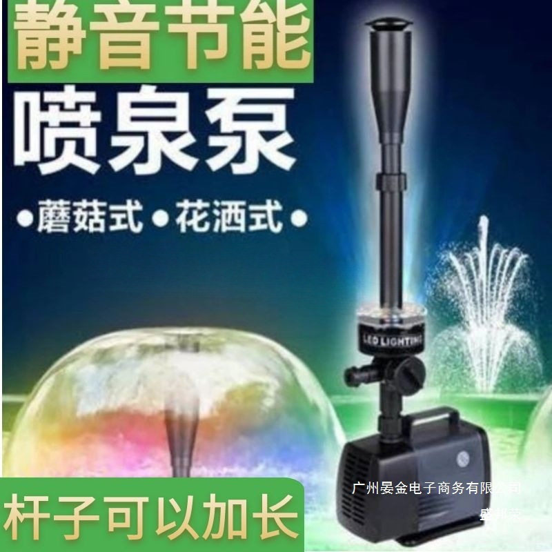 厂家直销蘑菇喷泉全套水池景观假山七彩彩灯喷头小型鱼池造景庭院