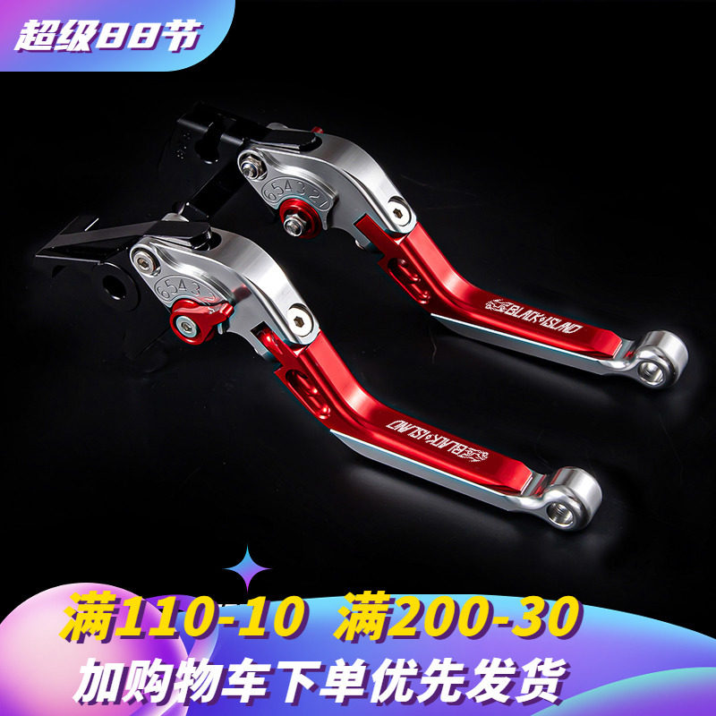 适用于张雪机车500RR刹车牛角ZX500铝合金离合手把手柄改装配件