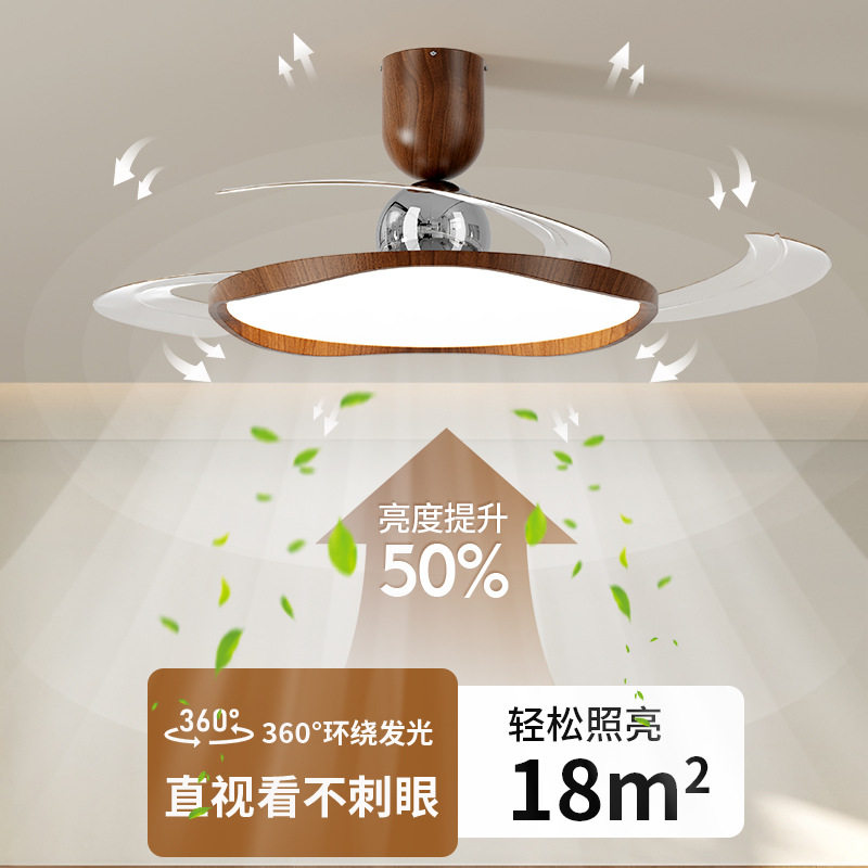 觅朵照明隐形风扇灯中古风胡桃木色客厅餐厅卧室电扇灯吊扇吸顶灯