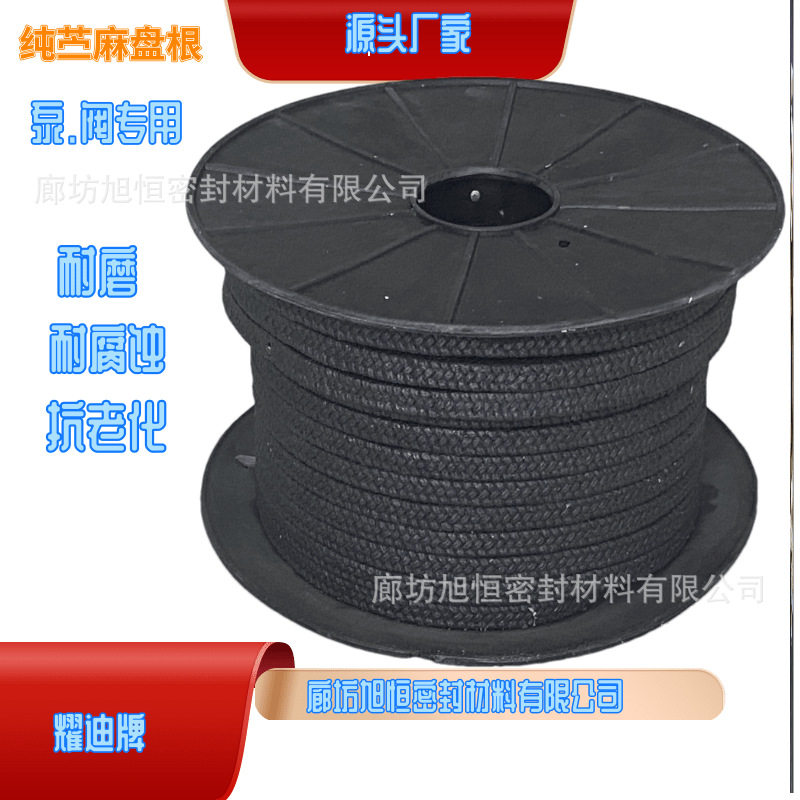 苎麻盘根高水基盘根高水基水泵盘根环规格白高水基盘根泡硅油