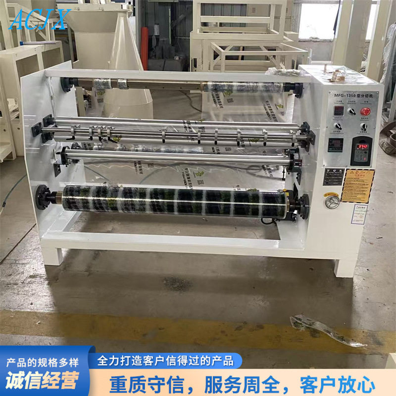 PVC膜全自动多刀切条机 红外线自动纠偏 皮革布料成卷分切机