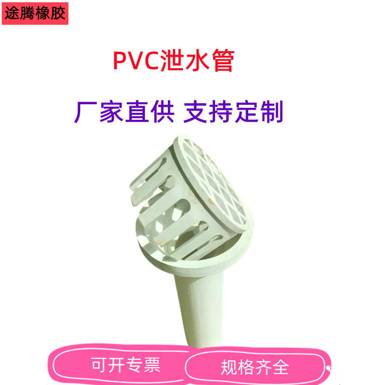 圆形桥梁PVC泄水管 矩形公路PVC排水管40型型125型150型160型