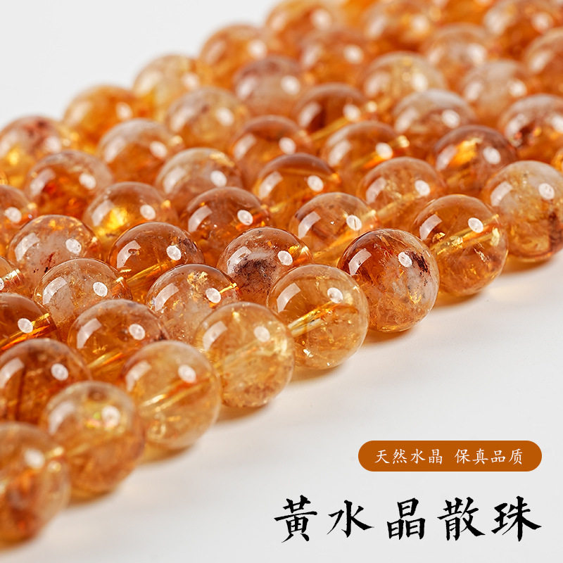 天然黄阿赛水晶散珠圆珠 DIY饰品配件 黄水晶阿赛斯特莱半成品批