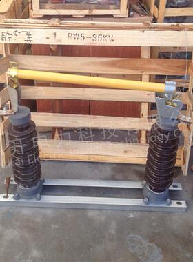 RW5-35/100A高压跌落式熔断器令克开关35KV高压跌落保险