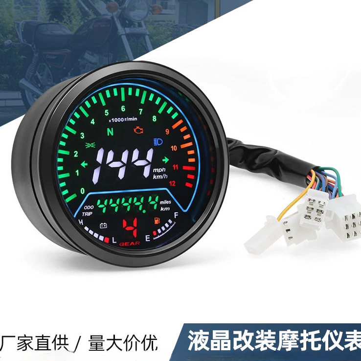 摩托车12V改装通用液晶仪表