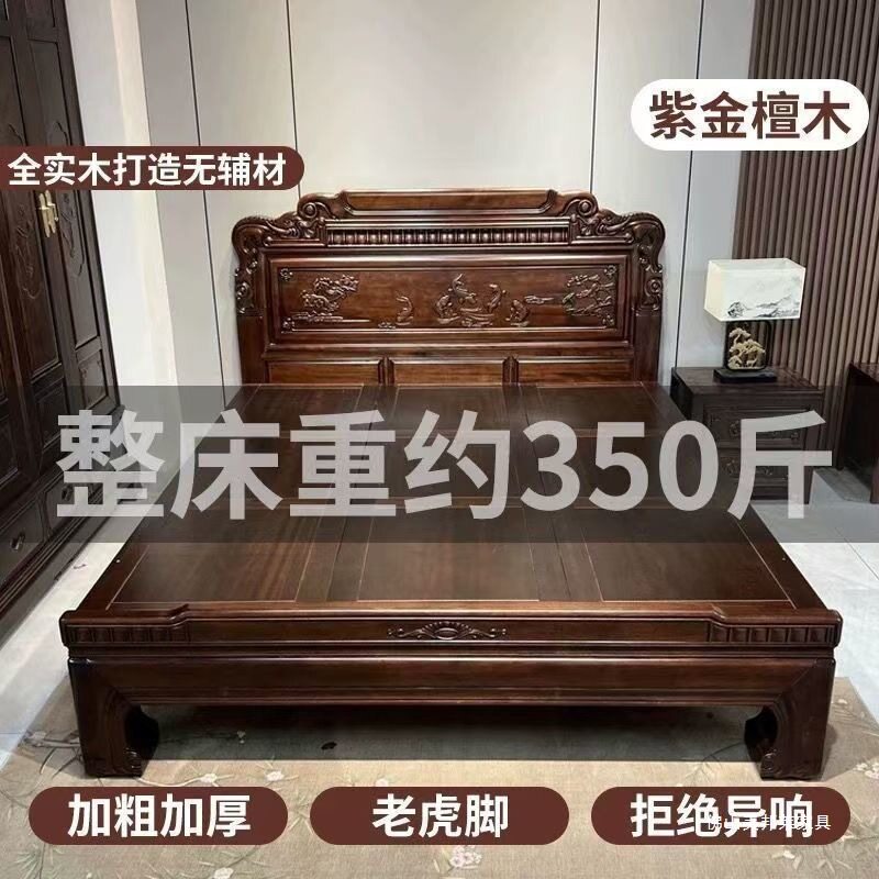 新中式古典南美紫金檀木榫卯结构明清古典雕花主卧1.8m双人大床