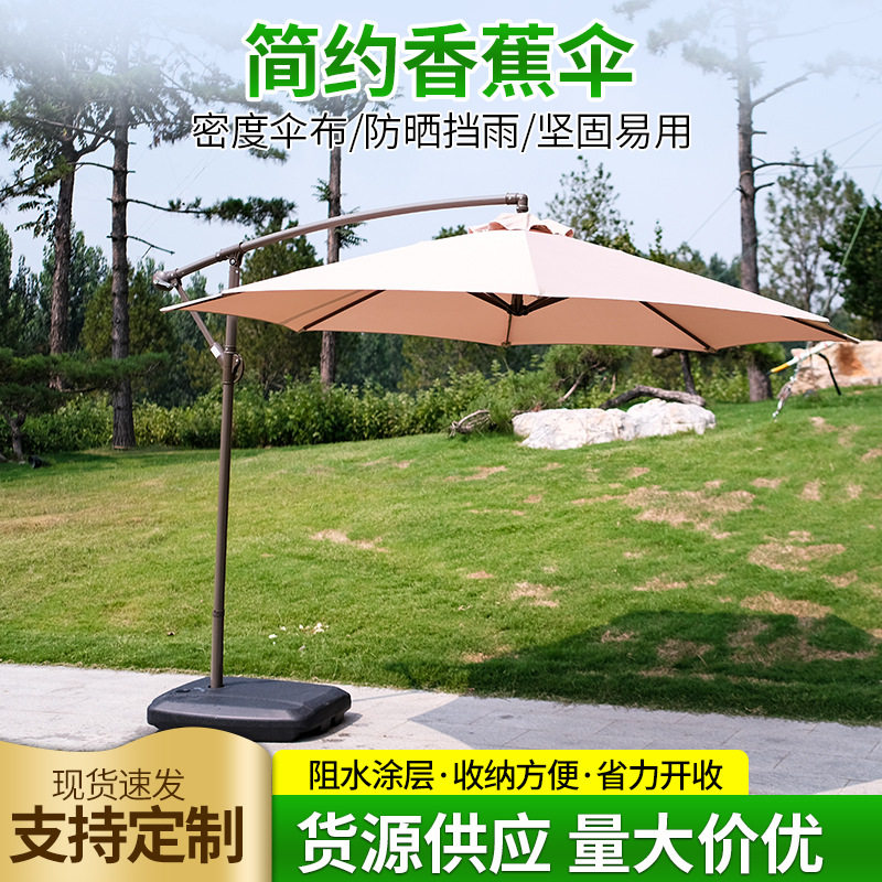 厂家批发定制户外庭院遮阳伞