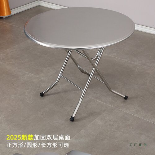 双层不锈钢折叠桌吃饭桌餐桌方桌桌子家用小户型圆形圆台80圆桌1m