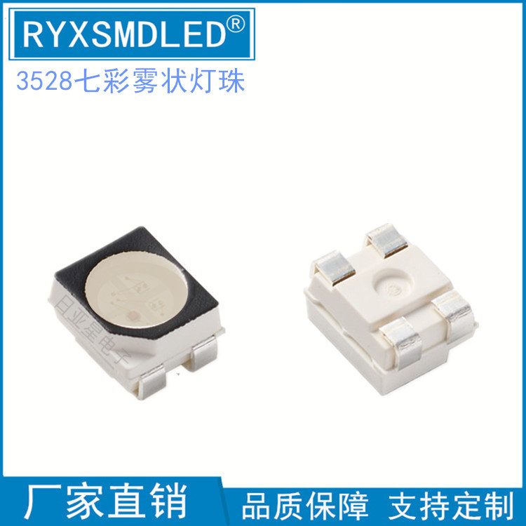 3528RGB全彩自闪LED灯珠