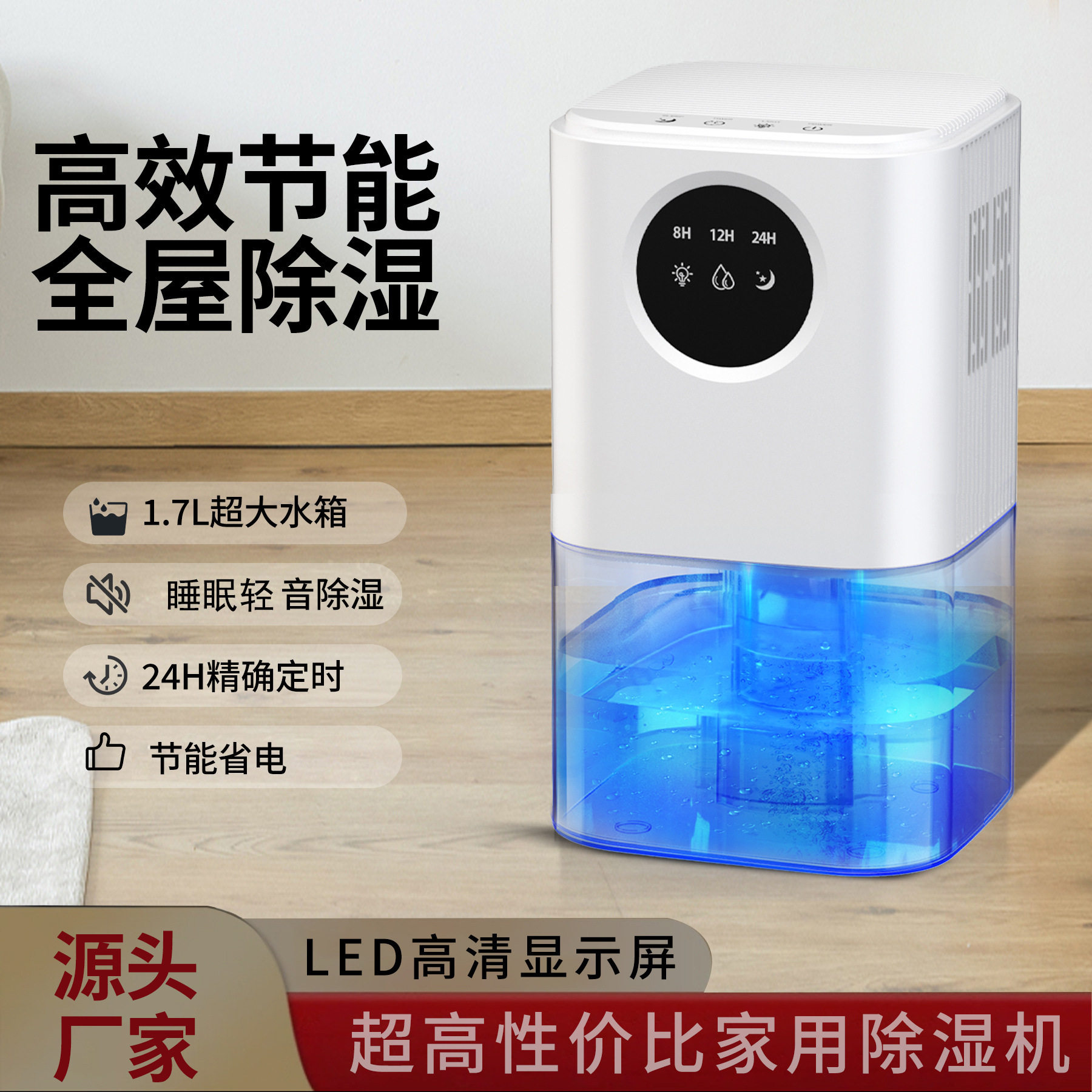 厂家除湿机大容量除湿器家用抽湿机智能吸湿器Smart Dehumidifier