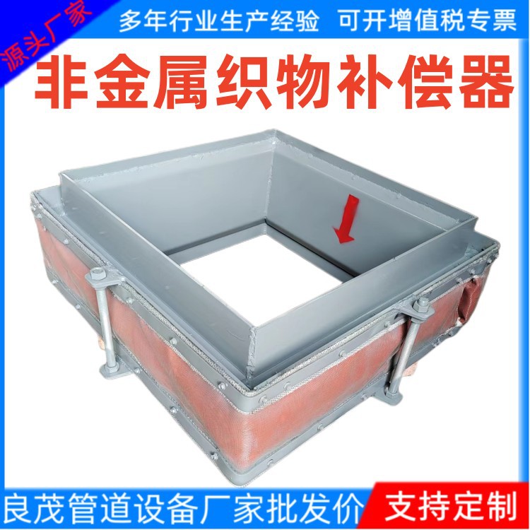 非金属织物补偿器焊接式减震