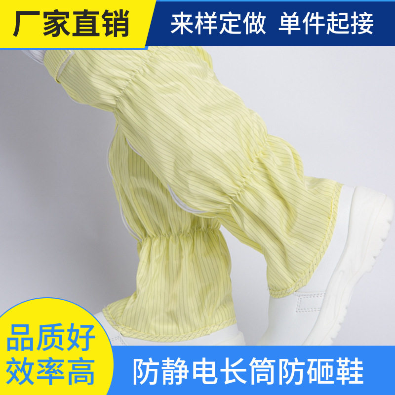 黄色长筒防静电安全鞋高筒