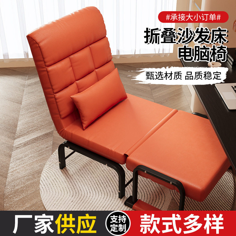 沙发床电脑椅折叠办公躺椅午睡床可躺可坐两用椅出租屋单人靠背椅