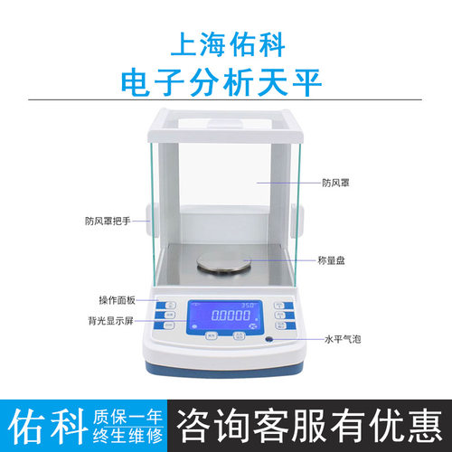 上海佑科JA1003C/JA2003C/JA3003C千分之一电子天平1mg秤