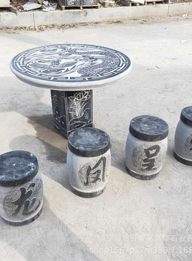 石桌石凳庭院户外摆件家居庭院装饰整套石桌公园广场石桌石凳摆件
