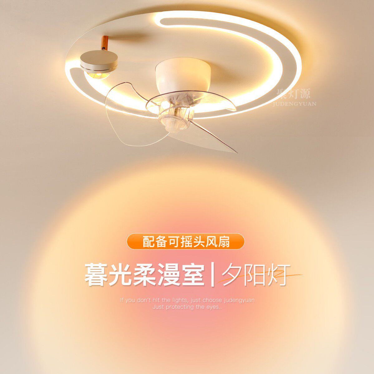 主卧灯2026新款吸顶灯客厅一体风扇灯氛围感餐厅房间led照明灯具图片