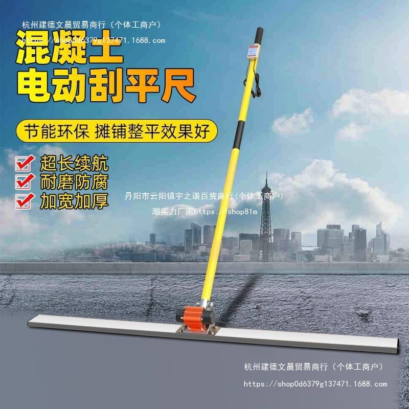 混凝土刮平尺抹平器水泥砂浆找平尺锂电动砼整平机室内地坪