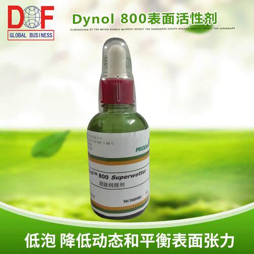 长期供应气体化学润湿剂Dynol800低泡超润湿剂非离子润湿剂