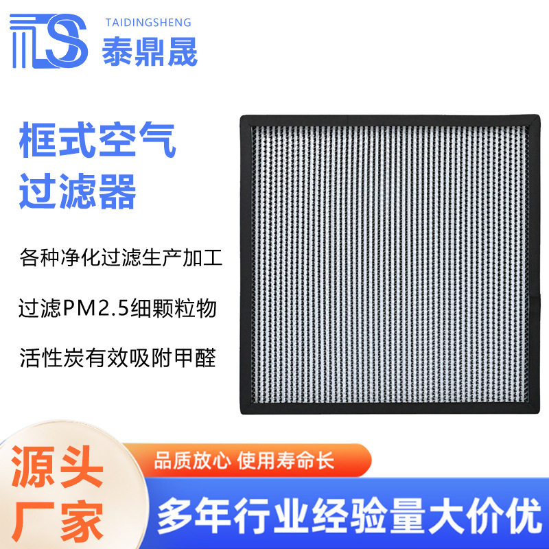 空气过滤器无尘净化车间有隔板高效空气过滤器H13纸隔板高效滤网