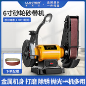 LUXTER洛克士 6寸砂轮砂带机家用小型台式 磨刀机抛光机木工打磨机