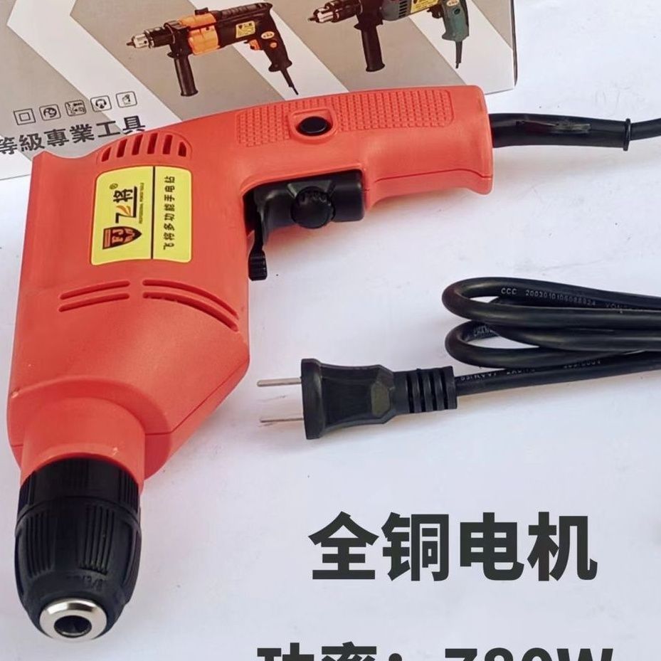 家用手电钻多功能正反转调速10mm手电钻(220V全铜电机)钻夹头