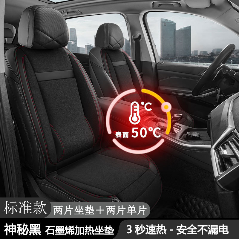 石墨烯加热车载按摩座椅垫