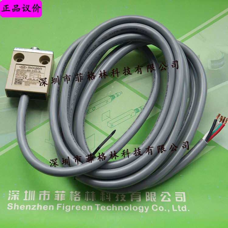 【实物拍照】M4-4101-3L 台湾茂仁Moujen 限位开关