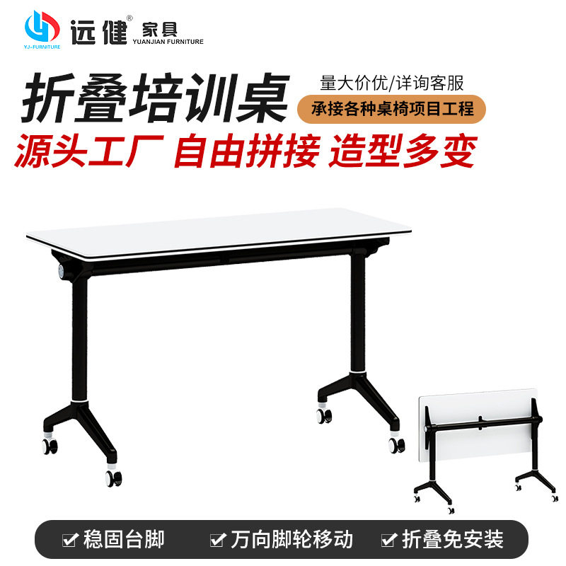 可拼接板式培训桌子辅导机构组合自由可移动折叠培训会议办公桌子