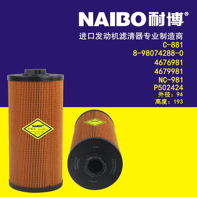 C-881柴滤  NC-981  8-98074288-0  4676981  4679981  P502424