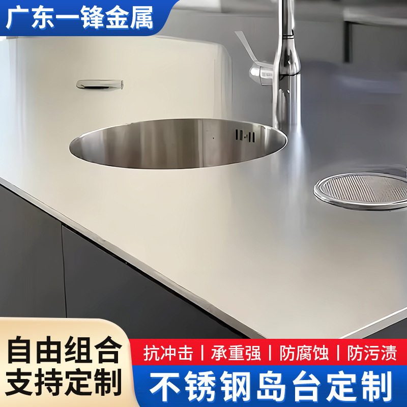 定做不锈钢工作台桌面不锈钢台面板不锈钢包木板厨房实验室操作台