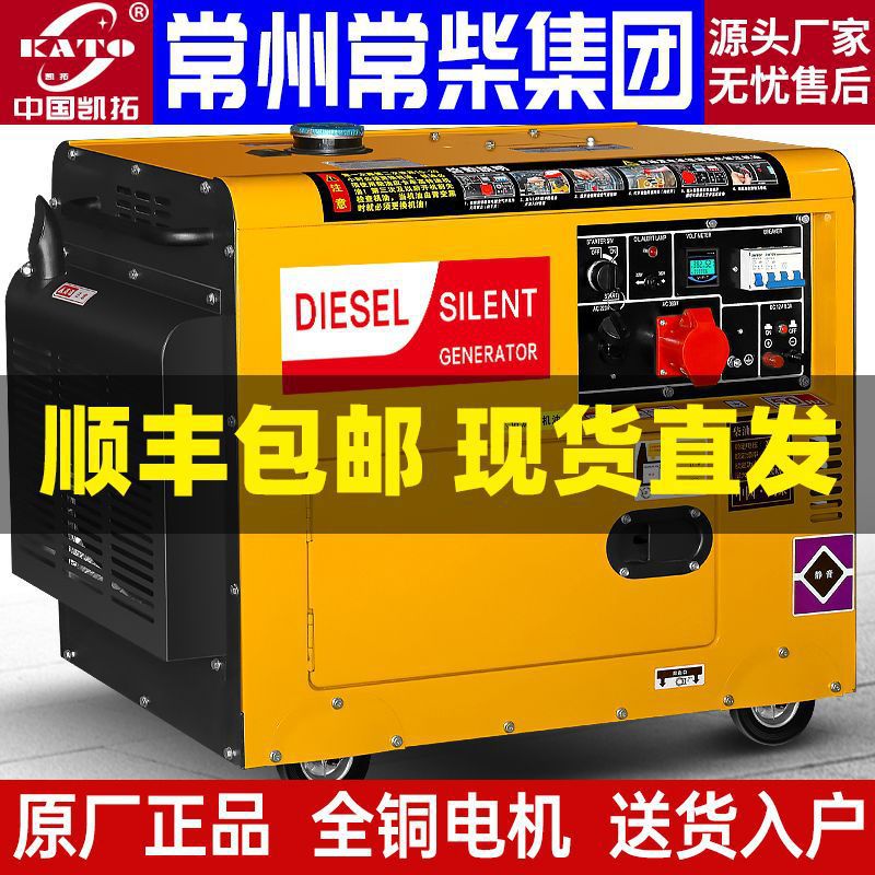 常柴柴油发电机220V小型家用