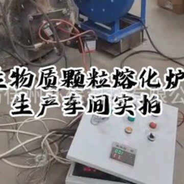 500公斤坩埚生物质熔铝炉组装安装 废铝熔化炉 耐 耐高温 可出口