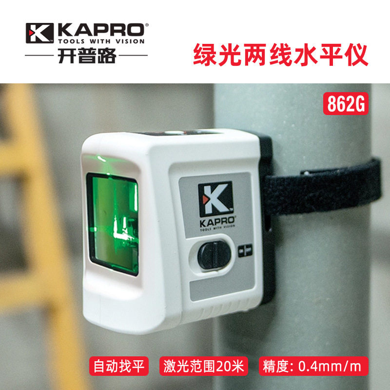 开普路迷你绿光十字两线水平仪
