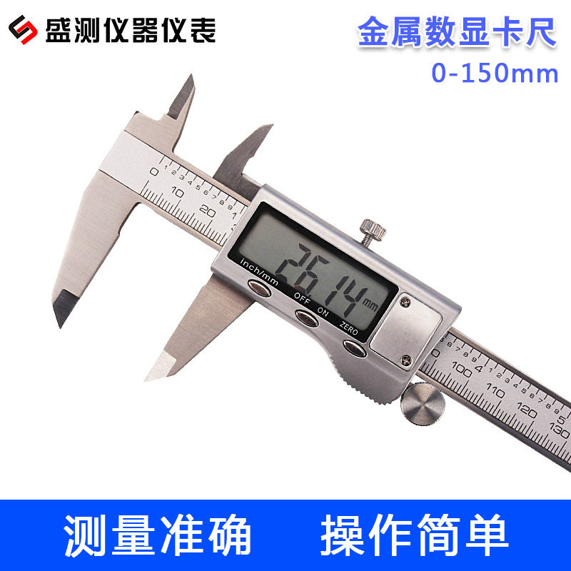 厂家4cr13不锈钢金属表头电子数字数显游标卡尺150mm图片