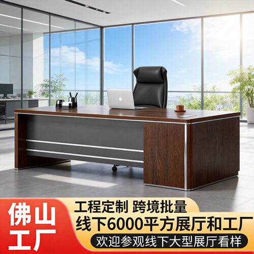 老板办公桌简约现代经理桌椅组合双人财务桌主管桌员工电脑桌班台