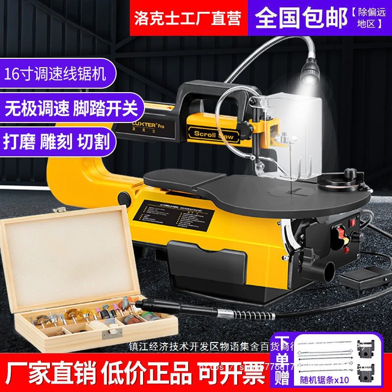 拉花锯线锯机台式调速曲线锯木工台锯往复锯钢丝锯电动DIY造型