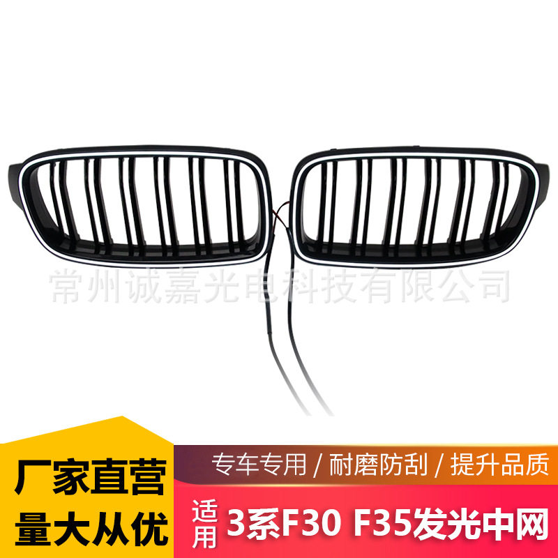 适用宝马3系F30 F31发光LED中网3系2013-2019原车替换卡扣安装LED
