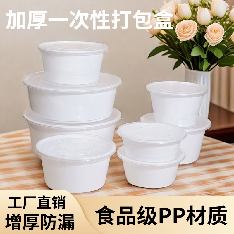 乳白色圆碗一次性碗外卖打包塑料打包盒圆形摆摊餐盒600个箱批发