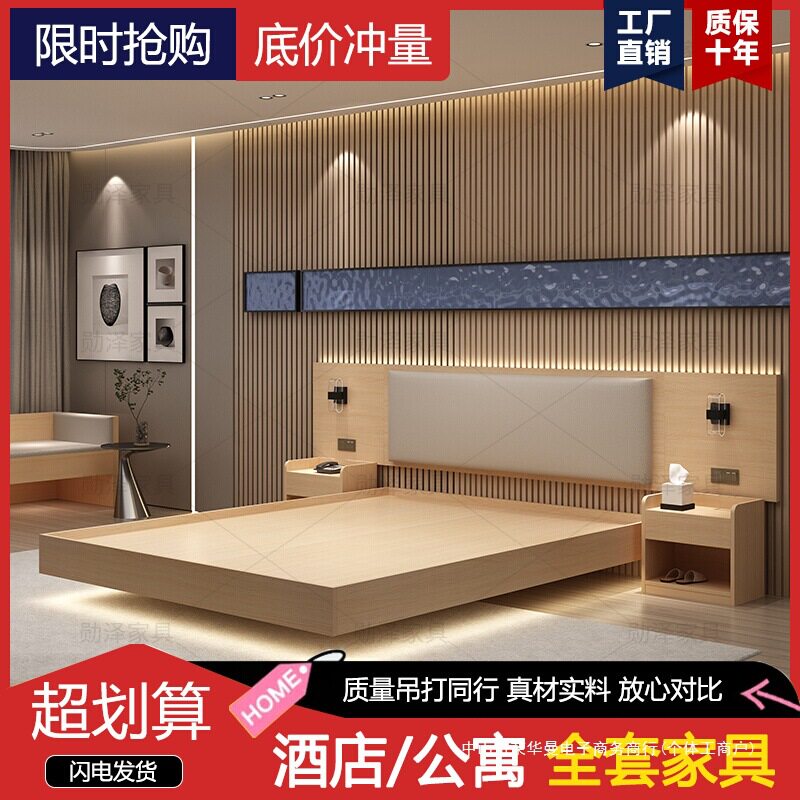 酒店家具标间全套宾馆床双人间单人间悬浮床旅馆快捷酒店连锁公寓