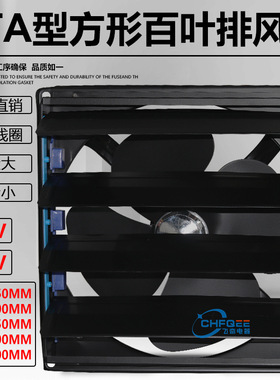 20寸500mm方形排风扇FBD50-4 FTA-50 220V380V百叶窗换气扇排气扇