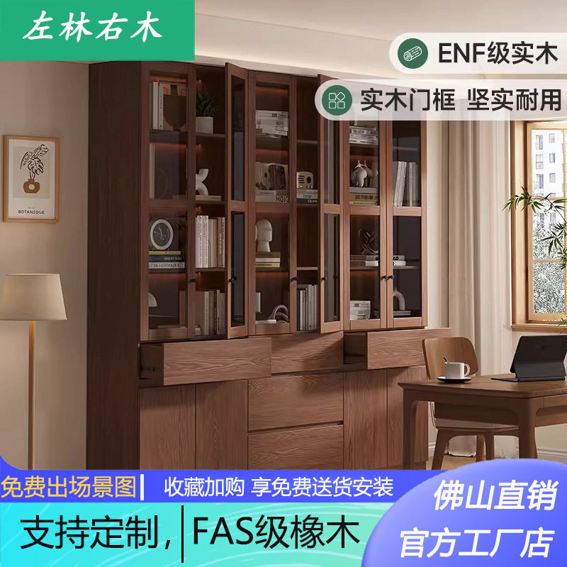 书柜实木橡木满墙收纳柜家用玻璃落地深胡桃木书架到顶展示柜