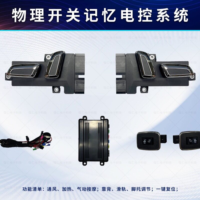 恒仁四向物理按键开关电控通